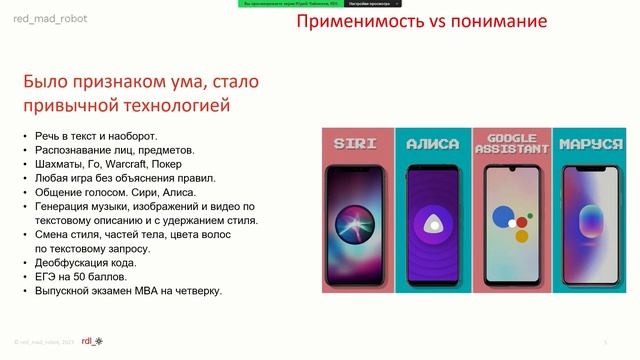 Андреи Георгиевич Реус Юрии Сергеевич Чаиников - Мышление и искусственныи интеллект