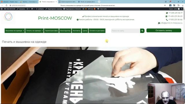 Стратегия SEO продвижения сайта. Разработка стратегии поискового продвижения и внедрения на сайт.