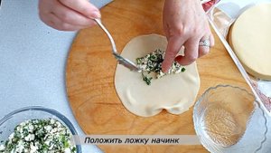 Чебуреки с сыром  Особым способом