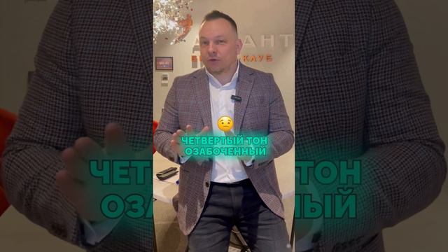 Какие 5 тона необходимо для ТОП-менеджеров?