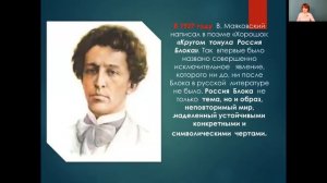 Литература 11 класс. Занятие 5. Творчество А.А. Блока