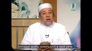 Айман Сувейд  1  Введение в таджвид с субтитрами на русском