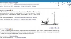 ОГЭ Физика Задание 6 #8903