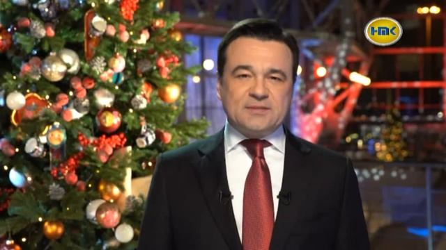 Новогоднее поздравление губернатора Подмосковья Андрея Воробьёва смотреть онлайн