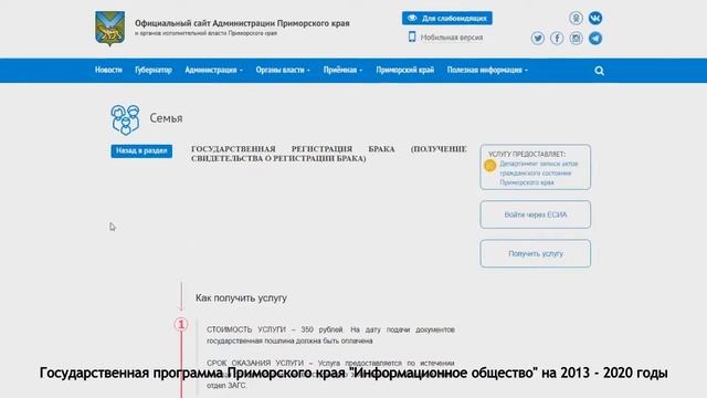 Сайт "Помощник". Простые инструкции по пользованию Единым порталом госуслуг. смотреть онлайн