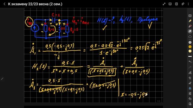 К экзамену по ТОЭ 2 семестр. ПФ цепи. смотреть онлайн