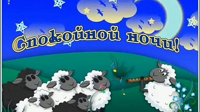 #поздравления#пожелания#спокойнойночи#.Всем сладких снов. смотреть онлайн
