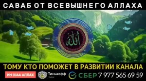 СУРА ЯСИН 40 РАЗ ОТ ВСЕХ ПРОБЛЕМ. ИН ШАА АЛЛАХ!