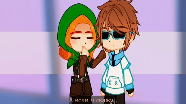 ~Я передумала~ •Лололошка/Матильда•(шип) [Голос Времени] смотреть онлайн