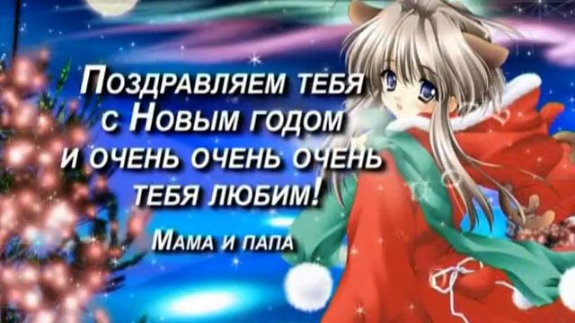 Пример поздравления смотреть онлайн