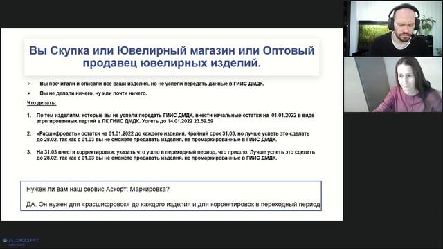 ГИИС ДМДК. Уже 13 января. Что делать!?"