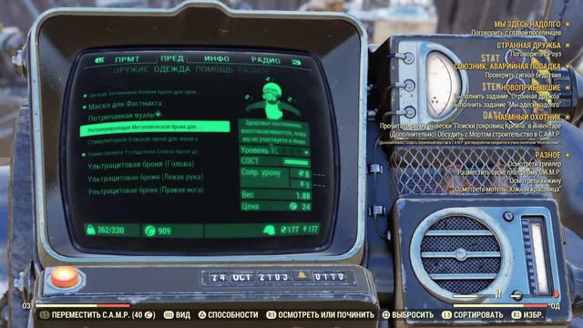 Прохождение сюжета Fallout 76 #1