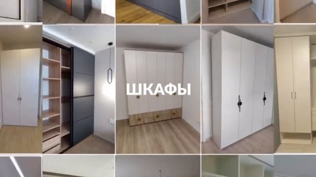 Шкафы/кухни