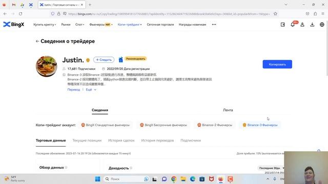 Вся правда про копитрейдинг: пассивный заработок на криптобирже