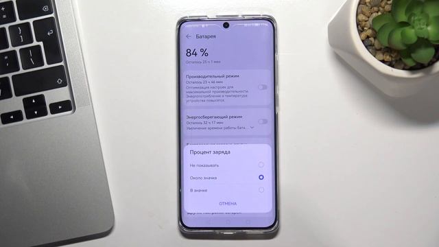 Как показать процент батареи на HUAWEI P50 Pro / показать процент на HUAWEI P50 Pro