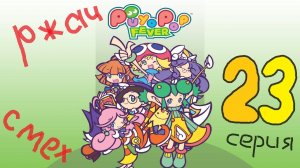 Puyo Puyo TV | Выпуск №23! | Путешествие в Лондон | НОВЫЙ СЕЗОН!