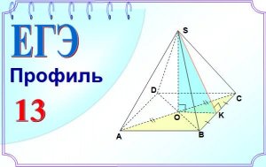 ? Площадь поверхности правильной пирамиды