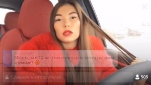 Карина Нигай Перископ 19 01