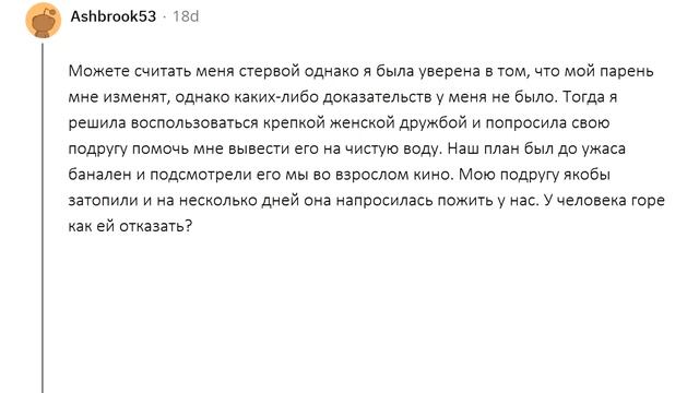 АПВОУТ – КАК ДЕВУШКИ ПРОВЕРЯЮТ ПАРНЕЙ НА ВЕРНОСТЬ? I РЕДДИТ
