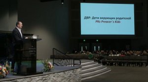 Лео Франк - Это ещё не конец | Проповедь