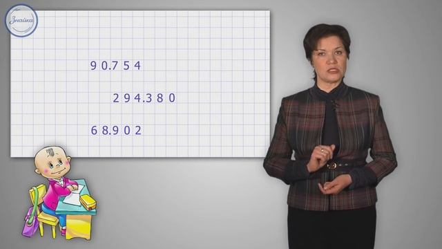 Сложные случаи сложения многозначных чисел