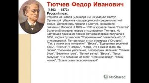 Весеннее успокоение  Фёдор Тютчев  читает Павел Беседин