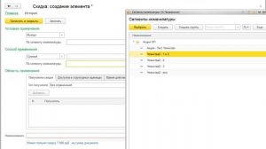 1C Фитнес клуб 4.0: Маркетинговые акции