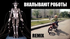 До чего дошел ПРОГРЕСС. Remix.