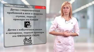 Прикорм. С чего начать? Когда вводить?