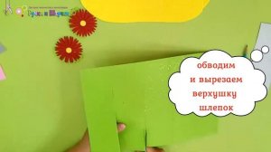 Летние шлепанцы из фетра своими руками