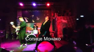 Misha Mar - Солнце Монако