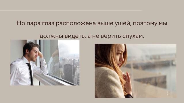 Притча короткая