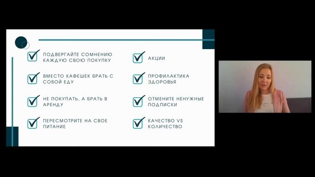 "ТОП-5 финансовых навыков".