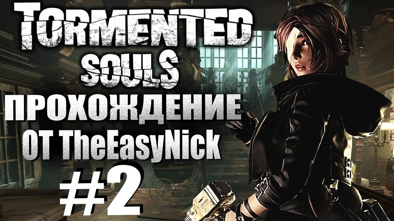 Tormented Souls. Прохождение. #2. Портал в прошлое.