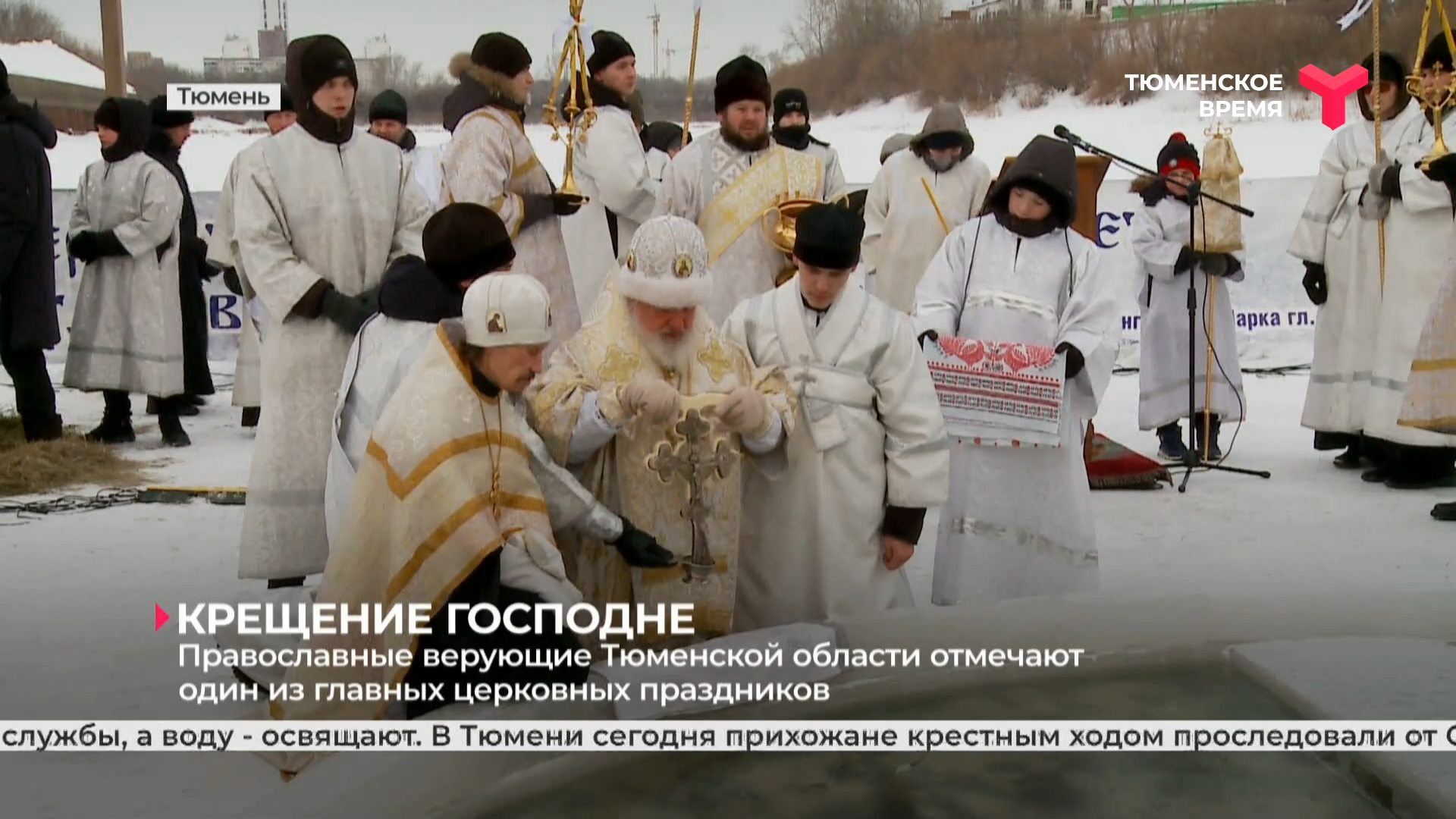 Православные верующие Тюменской области отмечают один из главных церковных праздников
