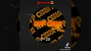 хахаххааха я молодец