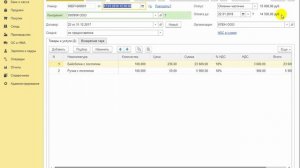 Контроль полной и частичной оплаты выставленных счетов в 1С:Бухгалтерии 8