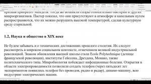 Позитивизм 19 века общие вопросы, психофизиология