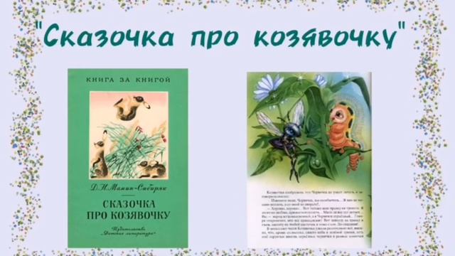 Дмитрий Мамин-Сибиряк