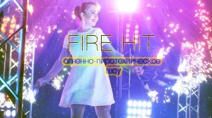 Огненно пиротехническое шоу FIRE HIT с музыкальным фейерверком на праздник