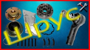 Замена внутреннего шруса +замена наконечника Шкода октавия