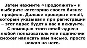 Как создать бизнес аккаунт в инстаграме