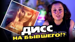 ЦЕЛЫЙ АЛЬБОМ РАДИ НЕГО?? | ANNA ASTI - ФЕНИКС | Реакция Вранки