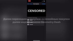 Как скачать Geometry Dash на iOS БЕСПЛАТНО | Рабочий способ 2023