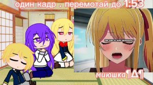 реакция звездное дитя на тик ток! + рандом. 1/2