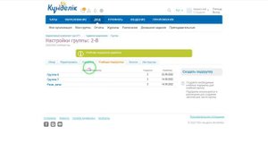 Как сделать подгруппы и добавить расписание в разделе ДОД