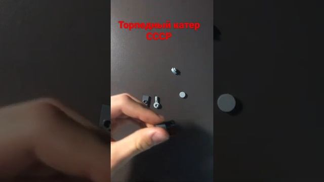 Торпедный катер времён СССР (из LEGO)