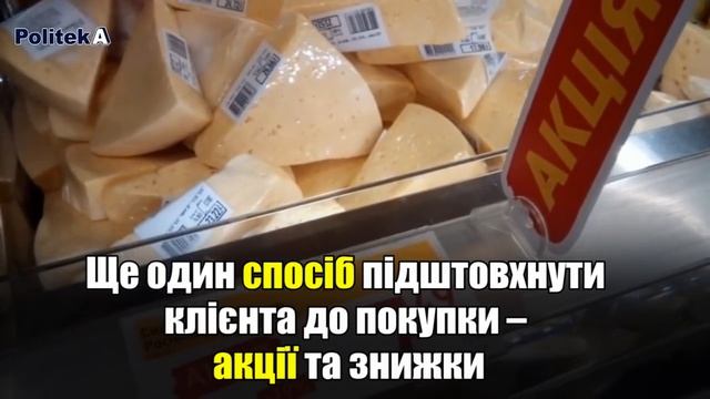Як українців дурять в супермаркетах смотреть онлайн