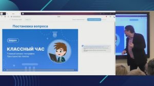 Отрывок урока. Иван Колечкин