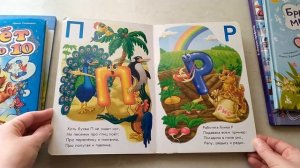 Детские книги. " Интересная азбука. " Для самых маленьких.